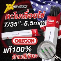 ราคา ของแท้100 ตะไบ ตะไบกลม ตะไบหางหนู ตะไบเลื่อยโซ่ OREGON ขนาด 4 0 mm 4 8 mm 5 5 mm แข็งแรง ลับคมโซ่ เลื่อยยนต์ (21598327201)
