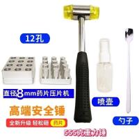 ราคา เครื่องอัดเม็ดแบบมีรูพรุนเครื่องอัดเม็ดเล็กผงโสมจีนซานชีทำยาเม็ดแบบดั้งเดิมของจีนสำหรับการทำที่บ้าน (17999565311)