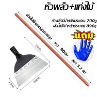 ราคา ทนทาน วัสดุหนา พลั่วแซะหญ้า จอบเล็กถากหญ้า พลั่ว จอบดายหญ้าคมๆ เสียมแซะหญ้า เครื่องมือทำสวน ทำความสะอาดถน ทำความสะอาดปศุสัตว์ พลั่วเหล็ก หัวพลั่ว เสียมหน้าแบน เสียมแซะหญ้า พลั่วทำความสะอาดอเนกประสงค์ 