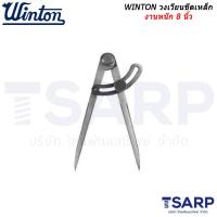 ราคา WINTON วงเวียนขีดเหล็กงานหนัก 6 24 นิ้ว (20391829953)