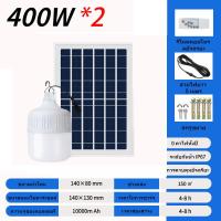 ราคา โซล่าเซลล์ ไฟตุ้มโซลาเซล หลอดไฟโซล่าเซลล์ ไฟโซล่าเซลล์ ไฟโซลาเซล หลอดไฟ ไฟตุ้มโซล่าเซลล์ หลอดไฟโซลาเซล์ หลอดไฟโซลาเซล์ หลอดไฟโซลาเซล์ หลอดตุ้มโซล่าเซล หลอด LED ไฟตุ้มหลอดใหญ่ หลอดไฟฟ้าโซล่า ไฟขายของแม