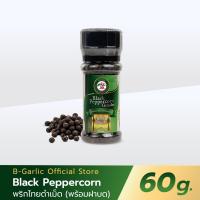 ราคา พริกไทยดำเม็ด แบบฝาบด 60 กรัม ตรากระต่ายคู่ (21392621883)