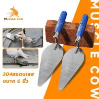 ราคา MUSCLE COW เกียงสามเหลี่ยมสแตนเลส 6 เกียงก่อ เกียงก่ออิฐ ก่อปูน ฉาบปูน เกียง เกียงแหลม (21543122013)