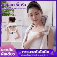 ราคา เครื่องนวดไหล่ และคอ บรรเทาอาการปวดเมื่อย นวดกล้ามเนื้อ บรรเทาอาการปวดคอ NECK MASSAGE นวดไหล่ ล้างทําความสะอาดได้ (21598346282)