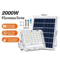 ราคา Qpio ไฟโซล่าเซลล์ 80W 150W 400W 700W 1200W 1500W solar light โซล่าเซลล์ แผง โซล่าเซลล์ ไฟโซล่าเซล ไฟโซล่าเซล1000W (20507877767)