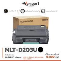 ราคา MLT D203U 203U M203U D203U D203 สีดำ 15000 แผ่น 1 ตลับ LASER TONER ตลับหมึกเลเซอร์ FOR Samsung Pro Xpress SL M4020nd SL M4070 SL 4070FR SL M4072 SL M3320 3820 4020 SL M3370 3870 4070 (21620550427)