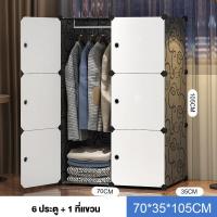 ราคา IKEAA ตู้เสื้อผ้า ตู้ใส่เสื้อผ้า ชั้นวางของ ตู้เสื้อผ้าอเนกประสงค์ ตู้เก็บของ DIY ตู้ใส่เสื้อผ้า ตู้เสื้อผ้าพลาสติก PVC (21697524594)