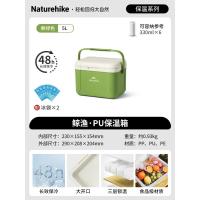 ราคา Naturehike 48H คูลลิ่งถัง กล่องน้ำแข็ง ถังความร้อน PU ถุงเย็นร้อน ตั้งแคมป์กรณีปิกนิกแบบพกพา คูลเลอร์ (21697189443)