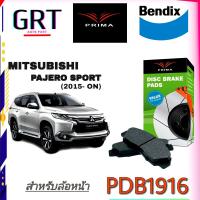 ราคา PRIMA พรีม่า ผ้าเบรค หน้า MITSU PAJERO SPORTS มิตซู ปาเจโร่ สปอร์ต ปี 2015 ON สินค้าใหม่่ (18428173264)