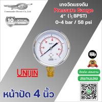 ราคา Pressure gauge เกจแรงดัน 0 4 bar 58 psi เพรสเชอร์ เกจ 4 นิ้ว (18178563751)