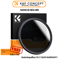 ราคา K F Nano B Variable Fader ND2 ND400 Filter ประกันศูนย์ไทย 2 ปี (20468035701)