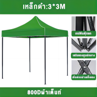 ราคา ขายผ้าใบเท่านั้น 1300Dผ้าเต้นท์ 2 2 2 3 3 3 ผ้าเต้นขายของ ผ้าใบเต็นท์ คลุม แบบหนา เต๊นท์ขายของ เต้นพับได้3x3 หนา หนาขึ้น เต้นผ้าใบกันฝน เต็นท์ผ้าใบ ผ้าคลุมเต๊นท์ เต้นพับขายของ เต็นท์จอดรถ (21349846889