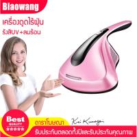 ราคา Biaowang HanFuRen เครื่องดูด เครื่องกำจัดไรฝุ่น เครื่องดูดไรฝุ่นและฆ่าเชื้อโรค เครื่องดูดไรฝุ่นขนาดเล็ก กำ (771318988)