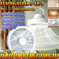 ราคา เป็นพัดลมและไฟ พัดลมมินิ ติดผนัง 10000 mah 5in1มัลติฟังก์ชั่น พับได้พัดลมตั้งโต๊ะUSB ปรับความเร็วลมได้ 3 ระดับ พัดลมไฟฟ้าขนาดพกพา พัดลมพกพาไรสาย พัดลมUSB พัดลมตั้งโต๊ะ พัดลมพกพา พัดลมมินิน้องพกพาได้ (