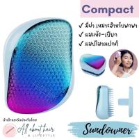 ราคา Tangle Teezer รุ่น Compact แปรงหวีผม ไม่กินผม จาก พร้อมส่ง (19242630818)