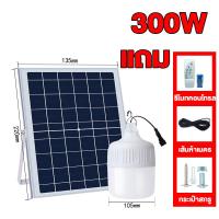 ราคา ไฟพลังงานแสงอาทิตย์ 500W 400W 300W 200W หลอดไฟไล่ยุง Solar Light หลอดไฟ พลังงานแสงอาทิตย์ ไฟโซล่าเซลล์ ไฟภายนอกอาคาร (21685738640)