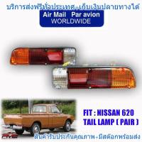 ราคา ไฟท้าย นิสสัน ดัทสัน 620 NISSAN DATSUN 1972 1979 (965628104)