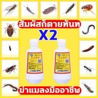 ราคา ยาฆ่าปลวกถาวร 1ใช้ ครั้งปกป้อง100ปี ยากําจัดปลวก ฆ่าทั้งรังผงกำจัดปลวก อัตราการฆ่า100 ยากําจัดมด สูตรธรรมชาติ ปลอดภัยและเชื่อถือได้กำจัดปลวกบ้าน มอด ยากำจัดแมงสาป ยาฆ่าแมลง หนอน เรือดไร ยาปลวก ยาฆ่าป 