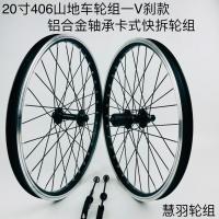 ราคา ชุดล้อจักรยานเสือภูเขา20นิ้ว406 451 22นิ้วรุ่น V เบรค ชุดล้อแบริ่งเพิ่มความหนาขอบล้อสองชั้น (20540941655)