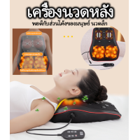 ราคา หมอนนวดไฟฟ้า หมอนนวดคอ นวดไหล่ หมอนนวดอเนกประสงค์ หมอนนวดเอว เครื่องนวดหลังสำหรับกระดูกสันหลังส่วนคอ หมอนนวดสั่นสะเทือน เบาะนวดรถยนต์สำหรับบ้าน (21351374079)