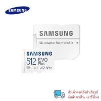 ราคา ซัมซุง SAMSUNG EVO Plus Flash Card Micro SD 512GB 256GB 128GB 64GB 32GB (21614617586)