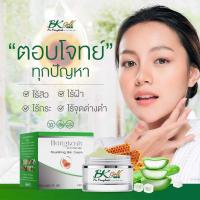 ราคา ชุดใหญ่ BK Gold Plus Bo Bongkoch โบ บงกช โกลด์ พลัส 1 กล่อง (16987126481)