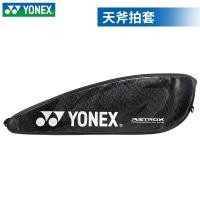 ราคา 2023 Yonex Yonex Badminton Racket Set Original Racket Bag Badminton Bag Can Hold 2 Shoulder Flannel Bags (20992813457)
