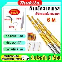 ราคา 3in1 กรรไกรตัดกิ่ง 2 5 4 6M พร้อมเลื่อย เลื่อยตัดกิ่ง สำหรับตัดกิ่งไม้สูง ไม้สอยยืดหดได้ ปรับหดได้ เลื่อยตัดกิ่งไม้สูง กรรไกรแต่งกิ่ง กรรไกรตัดกิ่งด้ามยาว กรรไกรตัดกิ่งสูง กรรไกรตัดกิ่งไม้สูงพร้อมด้าม