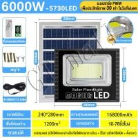 ราคา รับประกัน10ปี ไฟโซล่าเซล 1000W 1500W Solar Light โซล่าเซลล์สปอตไลท์ สปอร์ตไลท์โซล่าเซลล์ (21624650973)