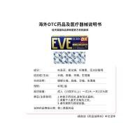 ราคา Japan SS Pharmaceutical White Rabbit EVE Pain Relief Tablets Blue 40 Capsules ปวดหัว ปวดฟัน ปวดข้อ ปวด ยาแก้ปวด (19636071142)
