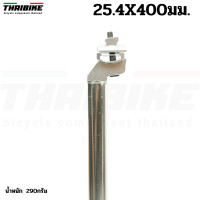 ราคา หลักอานจักรยานอลูมิเนียม TB2 ขนาด 25 4 27 2X400 มม 31 8X480 มม (17343112571)