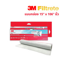 ราคา 3M Filtrete แผ่นกรองอากาศ ฟิลทรีตท์ ขนาด 15 นิ้ว กรองฝุ่น PM2 5 แผ่นกรองแอร์ แผ่นดักจับสิ่งแปลกปลอมในอากาศ (21569897622)