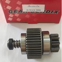 ราคา เฟืองสตาร์ท ISUZU D MAX เครื่อง 3000 เฟือง ไดสตาร์ท ISUZU ดีแม็ก 9ฟัน อ้วน 53มิล ยาว 87มิล เฟืองไดสตาร์ท ดีแม็ก3000 (17354270603)