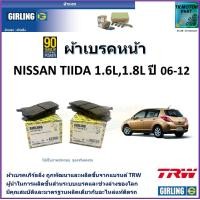 ราคา ผ้าเบรคหน้า นิสสัน ทีด้า Nissan Tiida 1 6L 1 8L ปี 06 12 ยี่ห้อ girling ผลิตขึ้นจากแบรนด์ TRW มาตรฐานการผลิตเดียวกับอะไหล่แท้ติดรถ (17459944769)