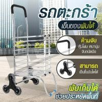 ราคา รถเข็น รถเข็นพับเก็บได้ รถเข็นจ่ายตลาด รถเข็นมีล้อ อลูมิเนียม รถเข็นอเนกประสงค์ 2 4 6 8 ล้อ รับน้ำหนัก 50 kg (21444687922)