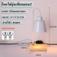 ราคา โคมไฟตั้งโต๊ะอุ่นเทียนหอม โคมไฟละลายเทียนหอม candle warmer Lamp Timer โคมไฟอุ่นเทียน โคมอุ่นเทียน โคมไฟเทียนหอม (21485544649)