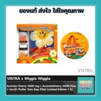 ราคา VISTRA x Wiggle Wiggle Acerola Cherry 1000 mg Acerola Cherry 2000 Plus กระเป๋า Puffer Tote Bag ดีไซน์ Limited Edition 1 ใบ (20241649394)