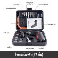 ราคา electric screw driver ไขควงอเนกประสงค์ 47 ชิ้น 4 2 12 V สว่านไฟฟ้ามุมปรับได้ ไขควงไฟฟ้าขนาดเล็ก สว่านไฟฟ้า สว่านไร้สาย ดอกสว่าน ไฟLED ไฟฟ้ามุมปรับได้ สว่านไฟฟ้าไร้สาย ไขควงไร้สาย (21565283839)