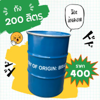 ราคา ถังเหล็ก 200 ลิตร (21503830297)