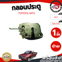 ราคา กลอนประตู โตโยต้า ไมตี้ ปี 1989 1997 ข้างซ้าย TOYOTA MTX 1989 1997 LH โกดังอะไหล่ยนต์ อะไหล่ยนต์ รถยนต์ (12601652852)