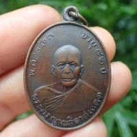 ราคา ส่งฟรี ลดราคา หลวงพ่อแดง เหรียญหลวงพ่อแดง วัดเขาบันไดอิฐ รุ่น4 เนื้อทองแดง (21438099629)