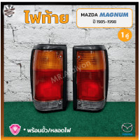ราคา ไฟท้าย MAZDA MAGNUM มาสด้า แม็กนั่ม ขอบดำ ยี่ห้อ A A MOTOR คู่ (14731307811)