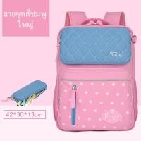 ราคา จัดส่งจากกรุงเทพกระเป๋านักเรียนเด็กและเด็กผู้หญิง 2024 ป้องกันกระดูกสันหลังนักเรียนประถมใหม่ น้ำหนักเบา และลดภาระ เด็กผู้หญิง 1 3 ขวบ 4 6 ขวบ กันน้ำ 6 ขวบ 7 ขวบ 8 ขวบ 9 ขวบ เก่า 10 ปี 11 ปี 12 ปี (214