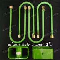 ราคา ชุดโหลดหลัง 3 นิ้ว ฟอร์ด เรนเจอร์ นิวเรนเจอร์ FORD RENGER ชุดโหลดเตี้ย โหลดหลัง กล่องโหลด กล่องโหลด 2 ชิ้น สาแหรก 4 ชิ้น ตามภาพ (8102783213)