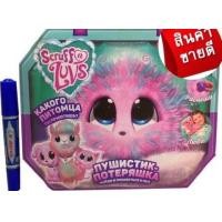 ราคา ตุ๊กตาขนฟู Scruff A Luv ตัวแช่น้ำ แบบสุ่ม ความสูง 20cm มี 4 สีให้เลือกคะ (21061723608)