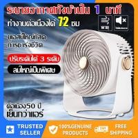 ราคา พัดลมตั้งโต๊ะ พัดลมUSB พัดลมพกพา พัดลมไฟฟ้า พัดลมมินิน้อง เสียบ USB Fan พกพาได้ ใช้งานได้ปลอดภัย ถอดทำความสะอาดได้ พัดลมเหล็กดัด 5ใบพัด ลมแรง เสียงเบา การหมุน 360 Desktop Fan พัดลมมินิพกพา ไฟดับไช้ได้
