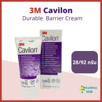ราคา 3M Cavilon Durable Barrier Cream คาวิลอน ครีมเข้มข้นเคลือบปกป้องผิวหนัง ทาแผลกดทับ 28 กรัม 92 กรัม ครีมทาผิวหนัง ครีมแผลกดทับ ครีมทาก้น (15450497849)