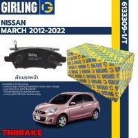 ราคา Girling ผ้าเบรคหน้า Nissan March Almera Tiida นิสสัน มาร์ช อัลเมร่า ทีด้า ปี 2012 2022 ยี่ห้อเกิลลิ่ง 6177429 1 T (21480492320)