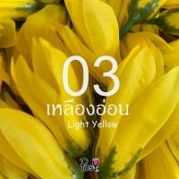 ราคา ดอกจำปีจำปาผ้า ดอกจำปีจำปาปลอม หัวดอกจำปีจำปาร้อยมาลัย Fabric Champa มีรูสำหรับร้อยเข็ม 50 ดอก 50 บาท มีหลายสี ส่งไว (21571408754)