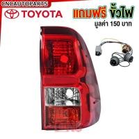ราคา Glüzk ไฟท้าย TOYOTA REVO ปี 2015 2016 2017 2018 2019 พร้อมปลั๊ก ขั้วไฟ รีโว่ ข้างซ้าย ข้างขวา (21352903976)